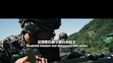 中共軍演 國防部發布影片：備戰不求戰 應戰不避戰