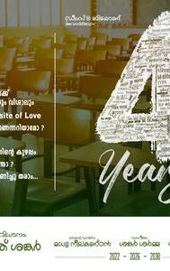 Four Years Malayalam Movie 2022
