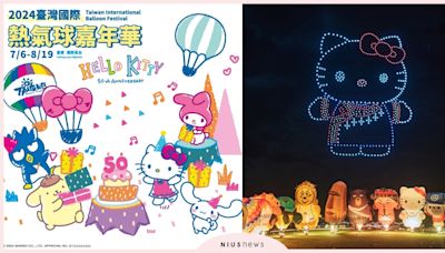 「2024台東熱氣球嘉年華」時間活動整理！Hello Kitty50週年可愛聯名 | 愛玩妞 | 妞新聞 niusnews