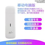 mf832s移動4g上網卡託設備隨身可插5g行動電話sim卡筆記型電腦usb上網寶熱點辦公td-lte數據