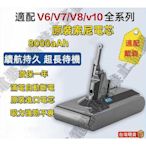 dyson 電池 DC34 DC35 DC43 DC44無繩手持吸塵器 一代 二代 戴森 v6/v7/v8/v10