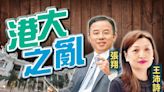 港大校政風波未平 校友聯署：對校委會主席王沛詩失信心