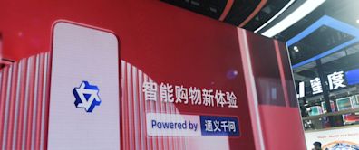 Alibaba Sparks China AI Price War With Spate of Steep Discounts