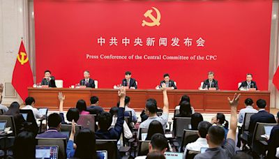 中共中央認經濟恢復不夠強 《決定》逾300項改革舉措 推動回升向好 - 20240720 - 中國