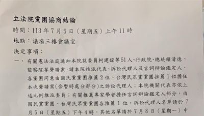 綠營態度轉彎簽協商 立院藍白各2：1推薦憲法法庭代理人