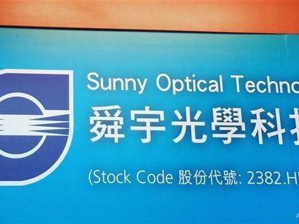 SUNNY OPTICAL May Shipment Vol. of Handset Lens Sets Up 9.6% YoY