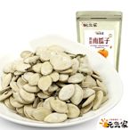 元氣家 茶香南瓜子(200g)