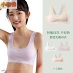 【小點點】兒童無痕涼感內衣 女童內衣 少女背心 中大童莫代爾內衣