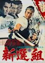Shinsengumi (1969 film)