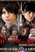 The Files of Young Kindaichi -Lost in Kowloon-