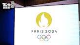 巴黎奧運7月登場 開幕夜飯店5成被訂滿、雙人房一晚漲到7萬