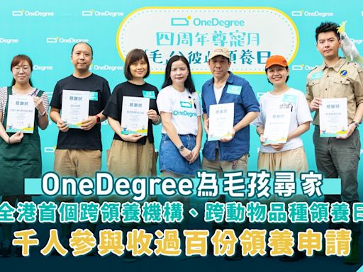 OneDegree領養日吸引過千人參與 收過百份領養申請