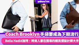 Coach Brooklyn Hobo手袋要成為下期流行？Bel...