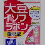 日本 DHC 大豆異黃酮吸收型 20天份 40粒