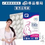 PrenaFemi 沛納妃 女性綜合維他命錠 30錠/盒 李千娜代言 (孕婦綜合維他命 全素) 專品藥局【2026958】