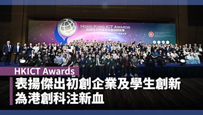 HKICT Awards｜表揚傑出初創企業及學生創新 為港創科注新血