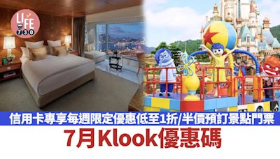 巴黎奧運港隊 7月Klook優惠碼 信用卡專享每週限定優惠低至1折 半價預訂景點門票(不斷更新)