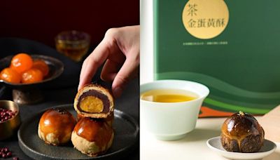 中秋飄香新口味 特色蛋黃酥 茶酒入餡華麗轉身 - 玩咖Playing - 自由電子報