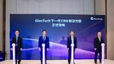 中電金信舉辦2024 GienTech數字化轉型論壇 推動境外合作生態圈發展 | am730