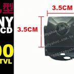 小蔡監視器批發零售1/3" SONY CCD 迷你 隱藏式彩色攝影機 偽裝 偵防 藏匿型 送安規變壓器