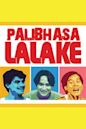 Palibhasa Lalake