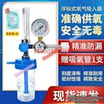 新品 上新 漂浮式氧氣吸入器 家用流量壓力錶 濕化瓶減壓閥 潮化杯氧氣表 呼吸器氧氣吸入器 家用氧氣瓶流量表 氧氣吸入器