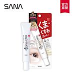 SANA莎娜 豆乳美肌保濕透亮眼霜20g