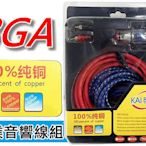KAI BOYU 8GA 專業級 專業級5米 高效能電源組合包 重低音 AMP線組 擴大機線組 重低音線材