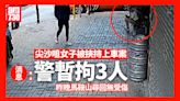 尖沙咀婦被挾持上車案 警拘2男1女 涉10萬元金錢糾紛 (更新) | am730