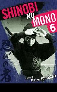 Shinobi no mono: Iga-yashiki