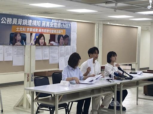 北士科、京華城爭議 民眾黨批蔣市府兩面手法