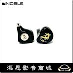 【海恩數位】Noble Audio Kublai Khan 忽必烈可汗 (首款圈、鐵、壓電、骨傳導四混合耳機)