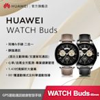 【官旗】HUAWEI 華為 Watch Buds 運動通話智慧手錶 (46mm)