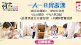 全港最大型荷花BB展 一次過入貨至抵孕婦嬰兒用品 | am730