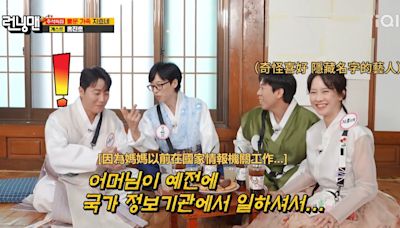 《Running Man》宋智孝名字太多被劉在錫稱「待過國情院」，琴世祿登場讓情境劇秒變狗血劇