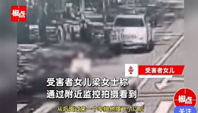 驚悚死亡車禍！婦遭撞倒後拿手機求救 肇事車竟直接2度輾過