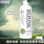 最高認證↗韓國HYPONIC 拆結保濕護膚噴霧1000ml 100%天然低敏 23%扁柏水 毛髮打結 防止淨電 寵物清潔