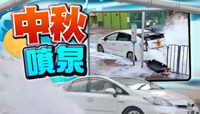 長沙灣地底鹹水管爆裂 私家車被沖甩配件