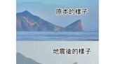 網傳龜山島地震斷頭 觀光署澄清只是小部分掉落