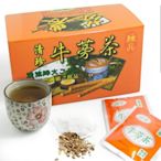 農會 清珍養生牛蒡茶包(5gX20包/盒)
