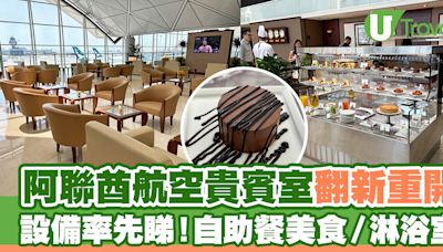 香港機場Emirates阿聯酋航空貴賓室翻新重開！自助餐美食／淋浴室設施 | U Travel 旅遊資訊網站