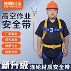 防護網 高空作業安全帶戶外施工防墜落保險帶耐磨半身全身套裝安裝安全繩