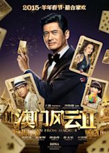 The Man from Macau II (aka Du cheng feng yun II) Movie Poster - IMP Awards