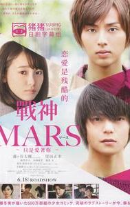 Mars: Tada, Kimi wo Aishiteru