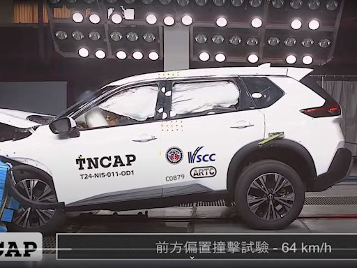 歐洲NCAP五星！為何Taiwan NCAP只拿四星？Nissan X-Trail安全與撞擊測試剖析