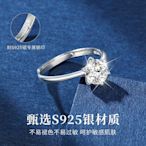 中國黃金珍尚銀莫桑石純銀戒指女款一克拉求婚訂婚結婚情人節禮物