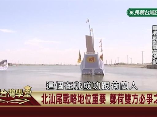 當冷兵器和熱兵器交鋒！荷鄭戰爭開啟台灣戰爭歷史新風貌？