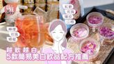 夏日美白｜檸檬+玫瑰+蜂蜜=神級去黃配方 5款簡易美白飲品推薦 | am730