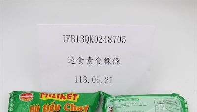 勿忘寶林案！又有粿條出包「這款」素食粿條防腐劑超標 585公斤全退運