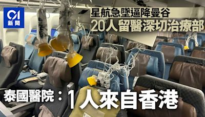 新加坡航空客機急墜｜20人留醫ICU 泰國醫院：1人來自香港